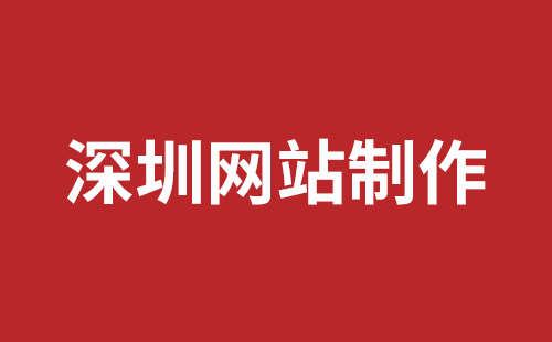 泰州市网站建设,泰州市外贸网站制作,泰州市外贸网站建设,泰州市网络公司,南山企业网站建设哪里好