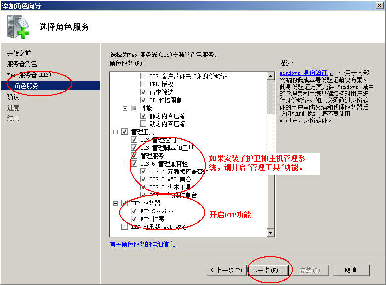 泰州市网站建设,泰州市外贸网站制作,泰州市外贸网站建设,泰州市网络公司,护卫神Windows Server 2008 如何设置FTP功能并开设网站